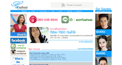 Desktop Screenshot of faahsai.com