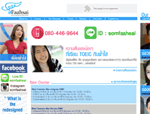 Tablet Screenshot of faahsai.com